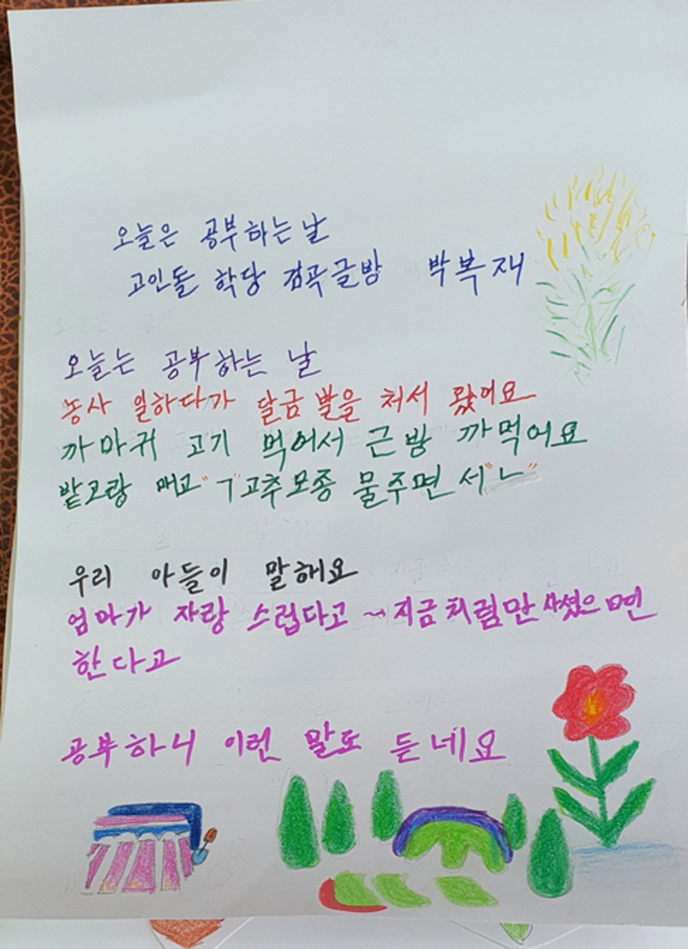 고창군, 성인문해교육(고인돌 학당) 학습자 전국 시화전 공모전 수상