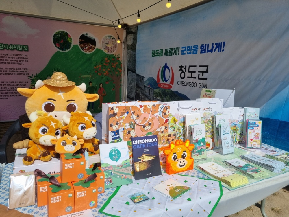청도군, 2022 경상북도 마을이야기 박람회 수상