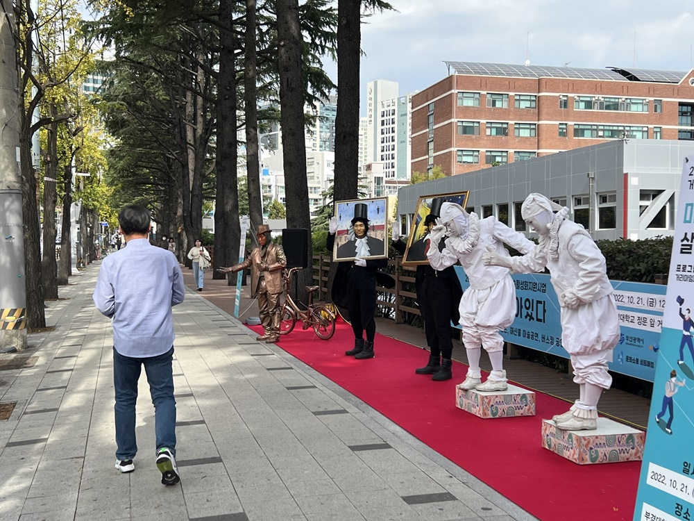 부산 남구, 마임 및 마술퍼포먼스 ‘미술관이 살아있다’ 공연 개최