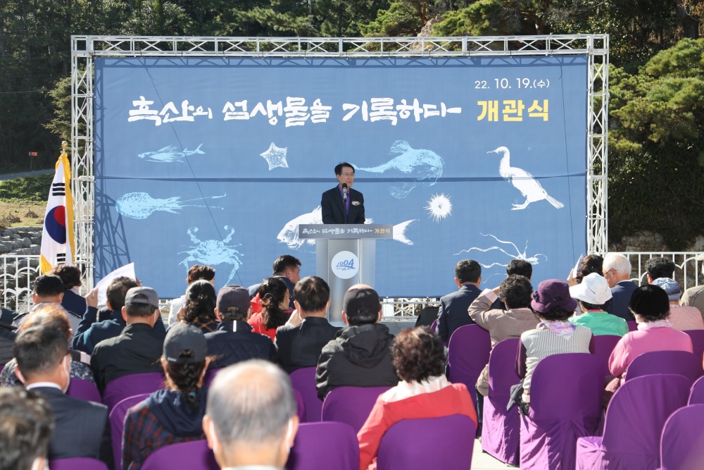 신안군, 자산어보 “흑산의 섬생물을 기록하다” 개막식 개최