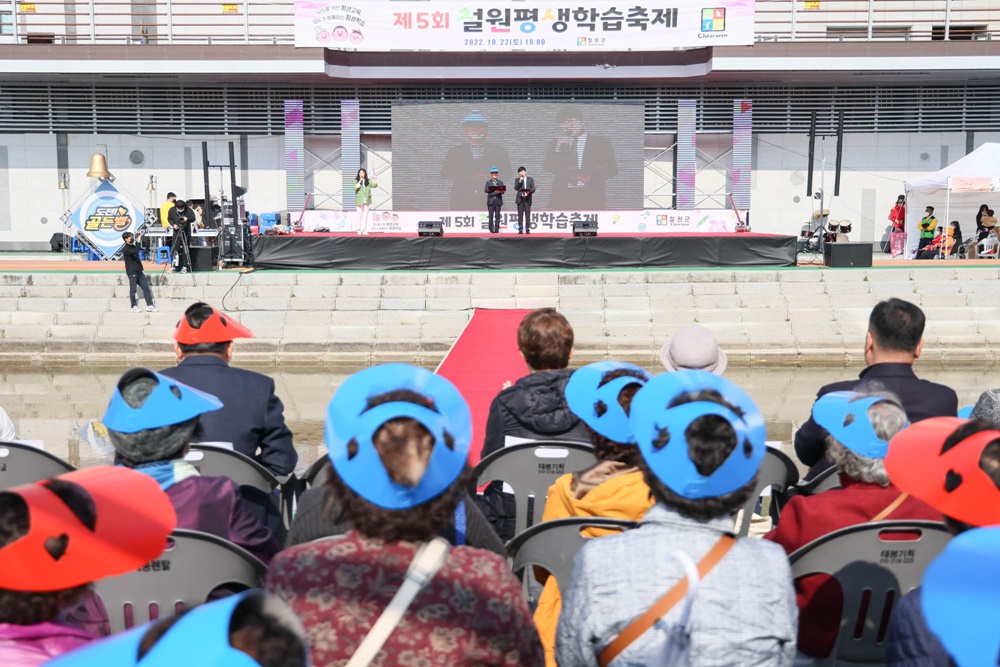 철원군 모두의 평생학습 축제, 모두를 위한 평생교육