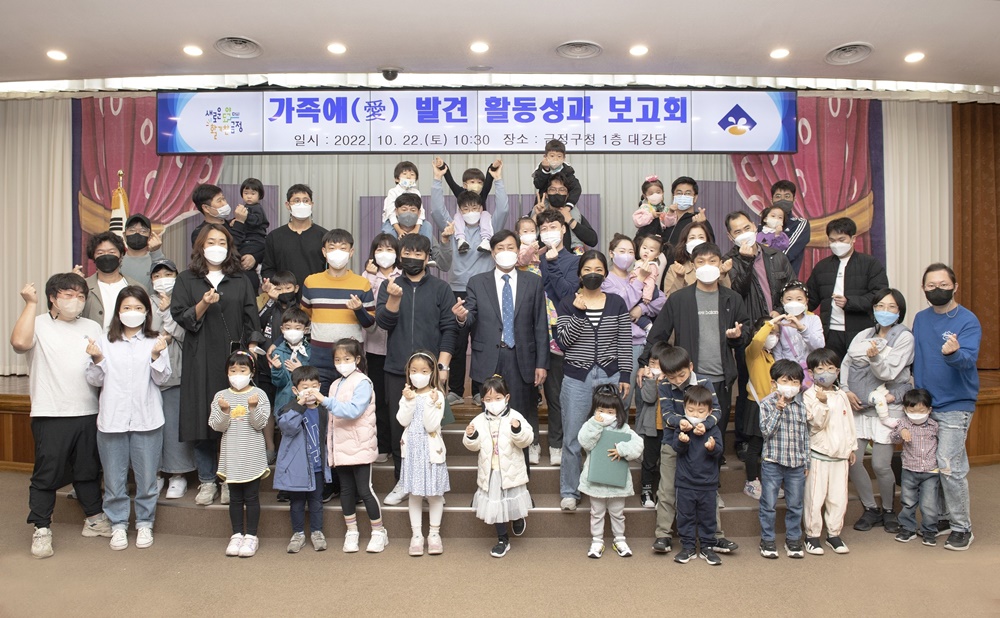 부산 금정구, ‘가족애(愛) 발견 활동성과 보고회’ 개최