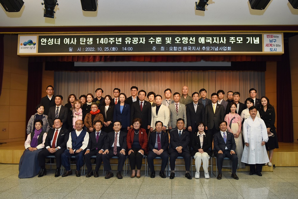 부산 남구, 안중근 家 여성 독립운동가의 숭고한 정신을 기리는 행사 열려
