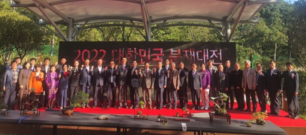 신안군, 2022 대한민국 분재대전 개막.."10월 14일 ~ 23일까지 10일간. 1004섬 분재정원"