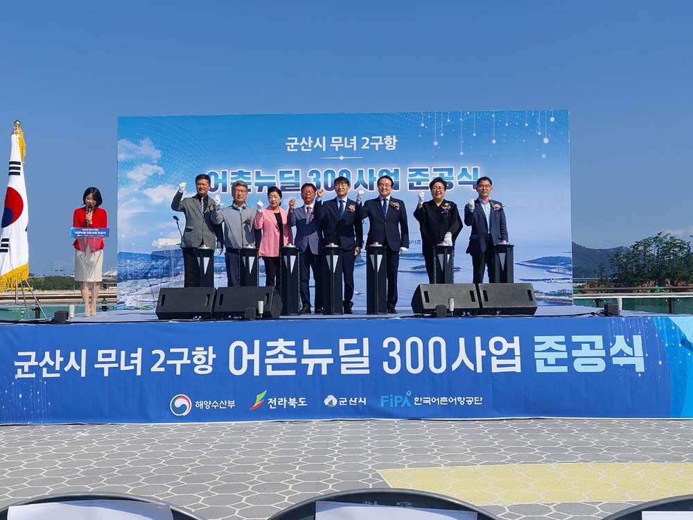 전북도, 어촌뉴딜 첫 결실…무녀2구항 준공