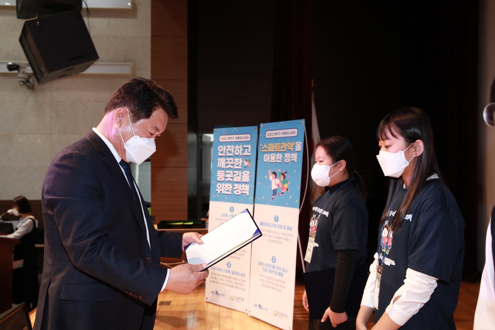 서울 관악구, 2022 관악구 아동권리 모니터단 성과공유회 개최