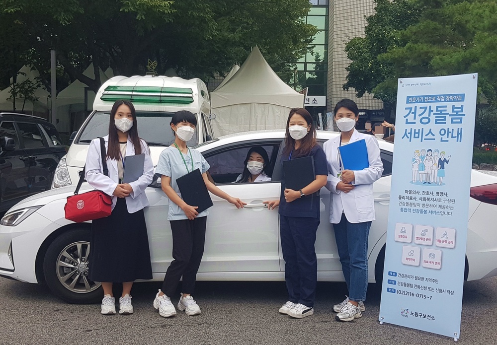 서울 노원구, 2022 건강돌봄사업 우수사례 최우수상 수상