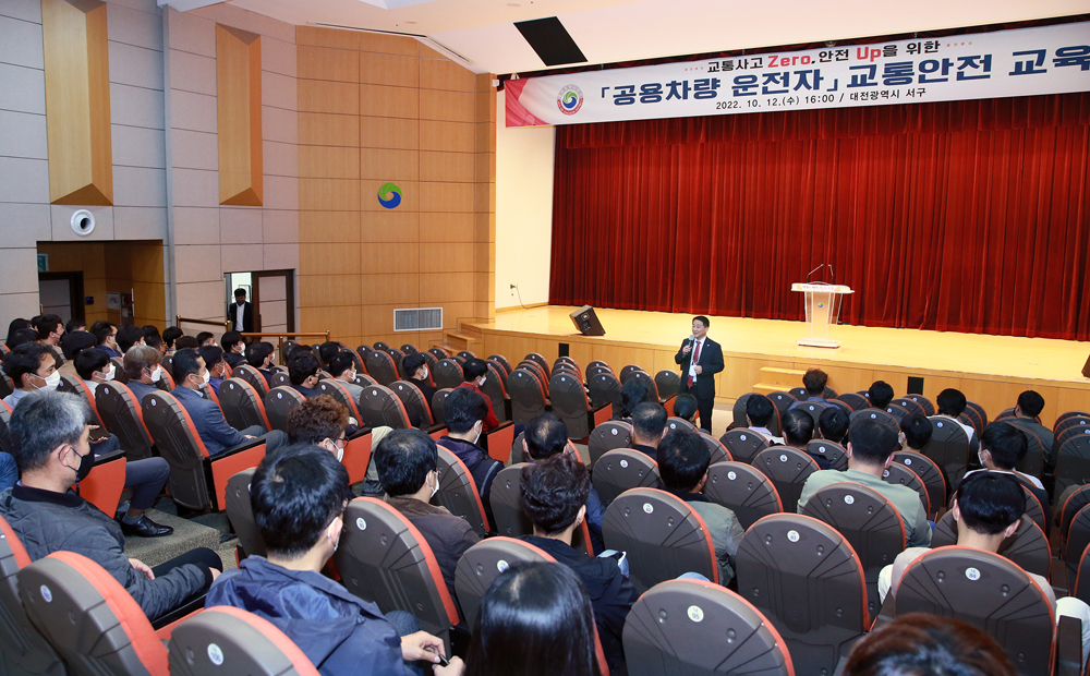 대전 서구, 사고 Zero 안전 Up 공용차량 운전자 교육 실시