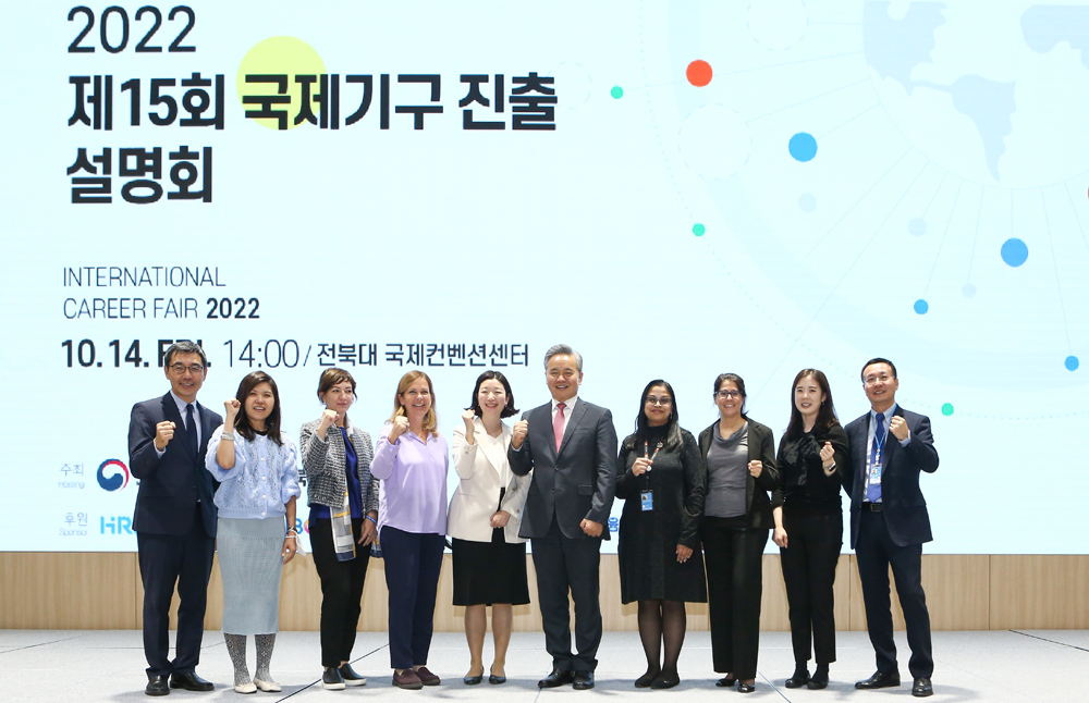 전북도, “글로벌시대! 국제기구에서 근무해 보자”