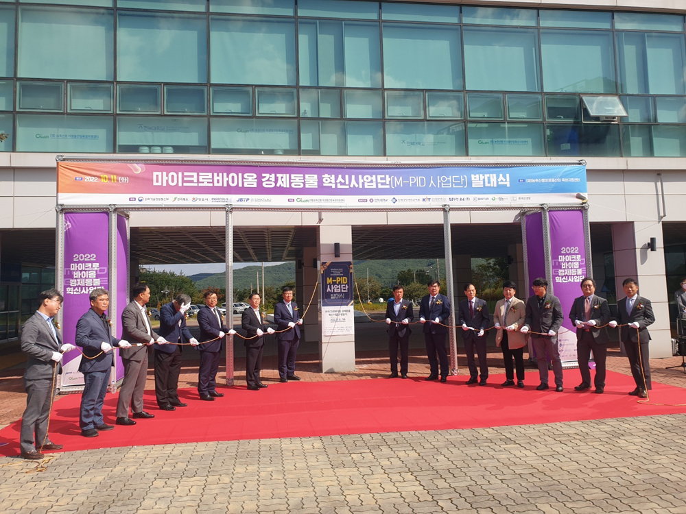 전북도, 지역의 미래를 여는 과학기술 프로젝트 사업 발대식 개최