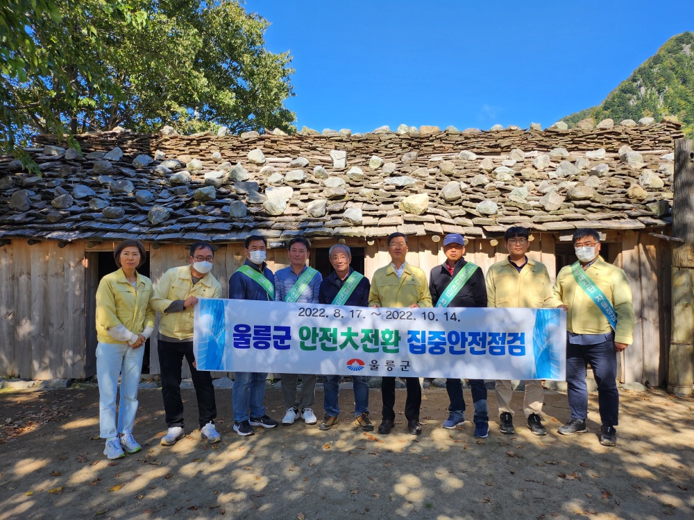 울릉군, 대한민국 안전대전환 집중 안전점검 실시