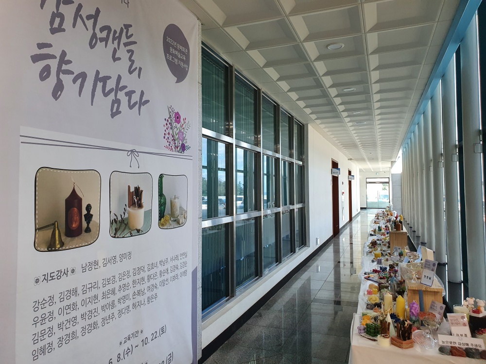 울릉군, 캔들 공예 작은전시회 개최