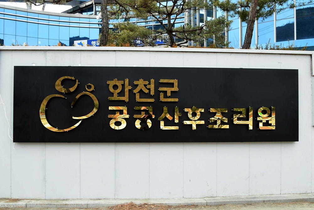 화천군, 출산 장려금 대상 늘리고 지원 규모도 두배로 확대