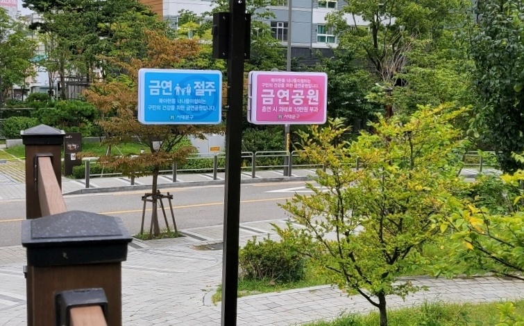 서울 서대문구, 가로등 금연안내시스템 간접흡연 막는다