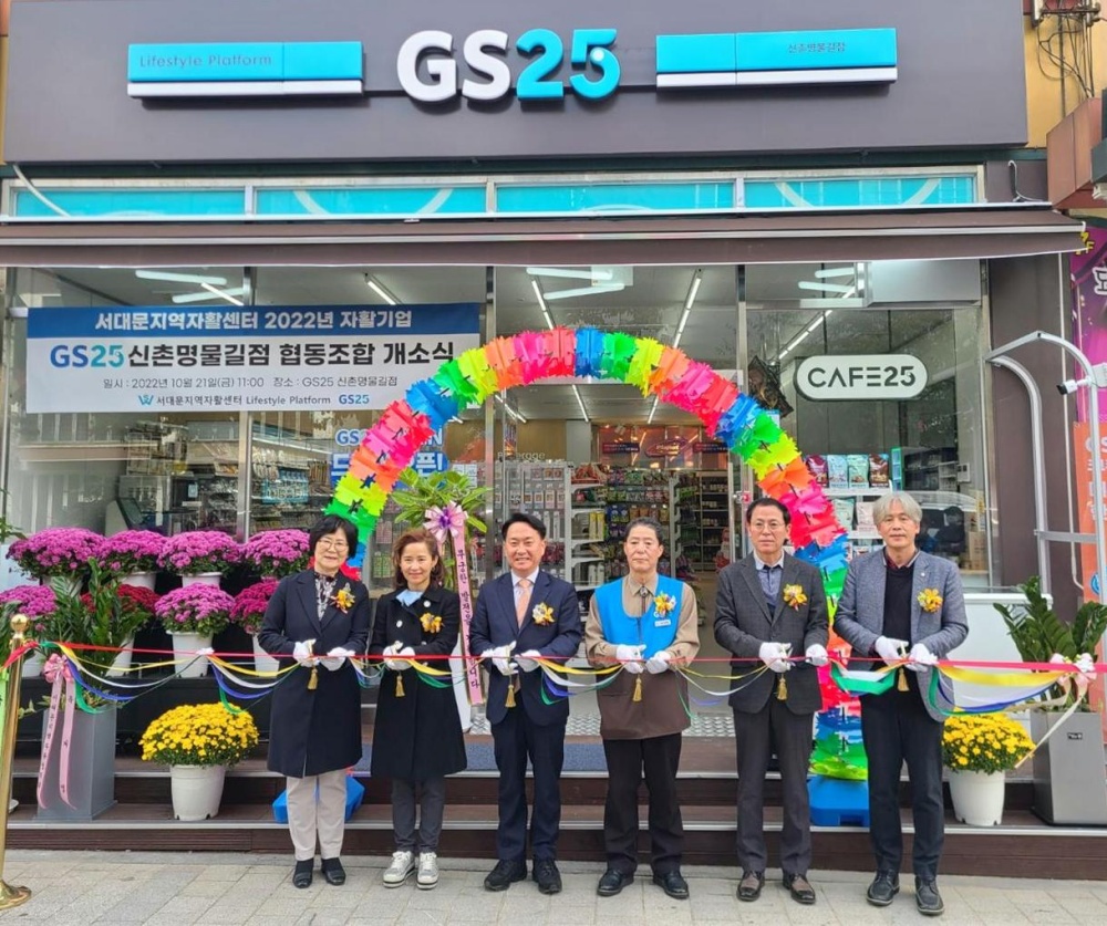 서울 서대문구, 자활근로자들 편의점 운영 맡는다