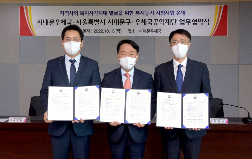 서울 서대문구, 복지등기 우편으로 위기가구 발굴 확대한다