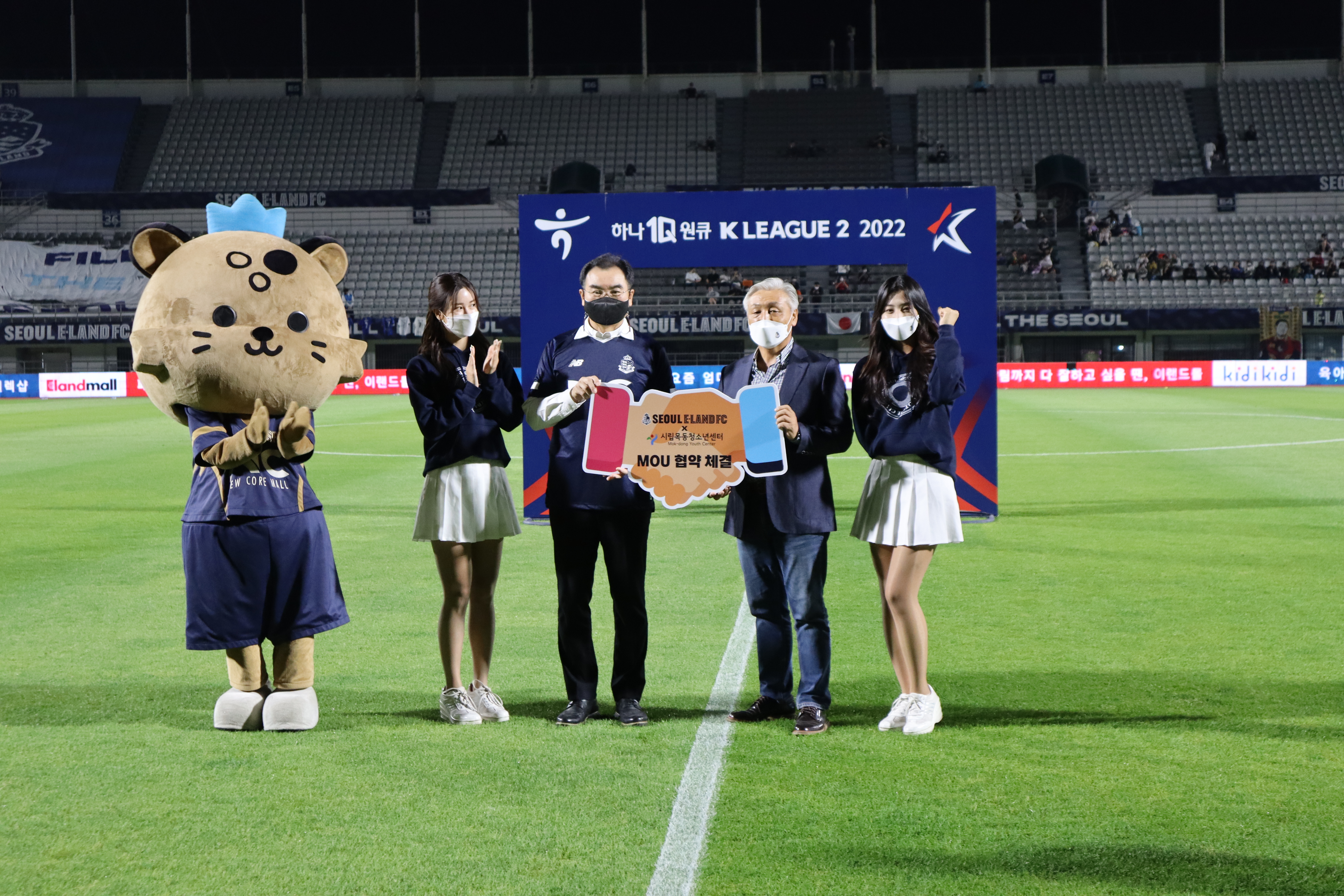 시립목동청소년센터, 서울 이랜드 FC 함께 MOU체결!