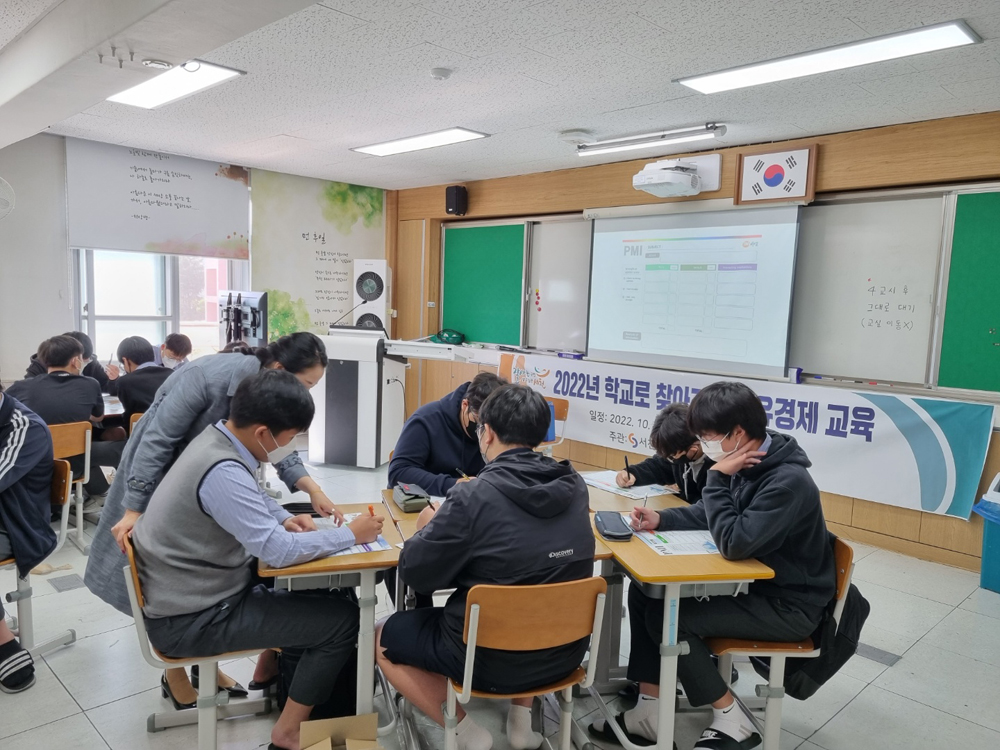 서천군 지속가능지역재단, 학교로 찾아가는 공유경제 교육 실시