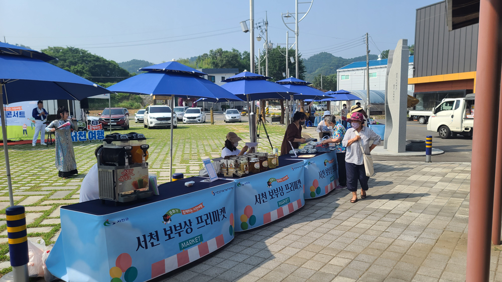 서천군 지속가능지역재단, 활기찬 전통시장 만들기!