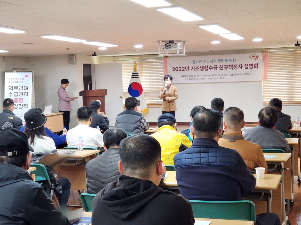 서울 종로구, 26일 기초생활수급 신규책정자 설명회 개최