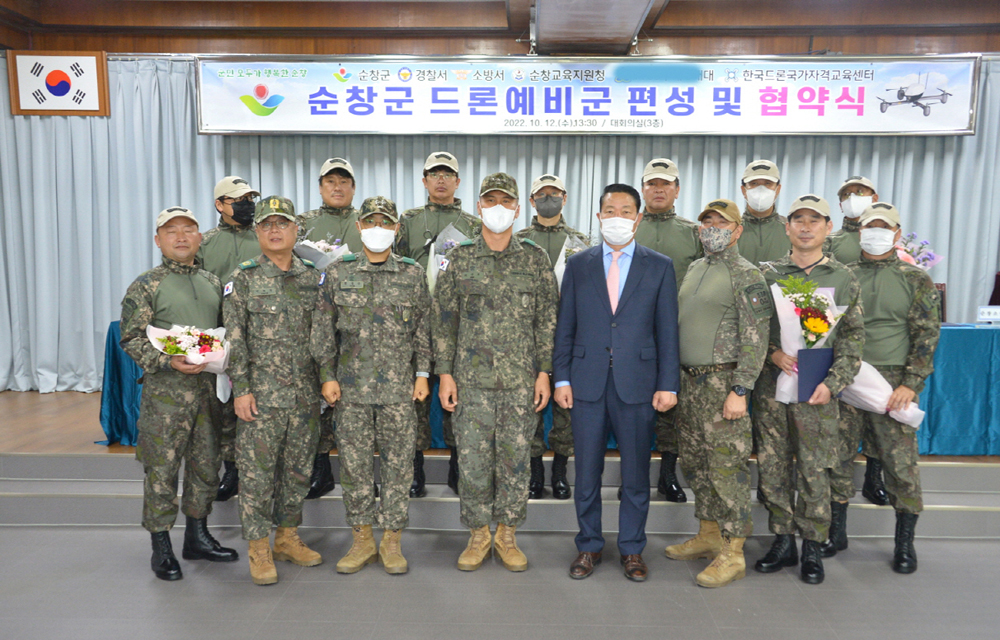 순창군, 민관군경·소방 드론지원 업무 협약식