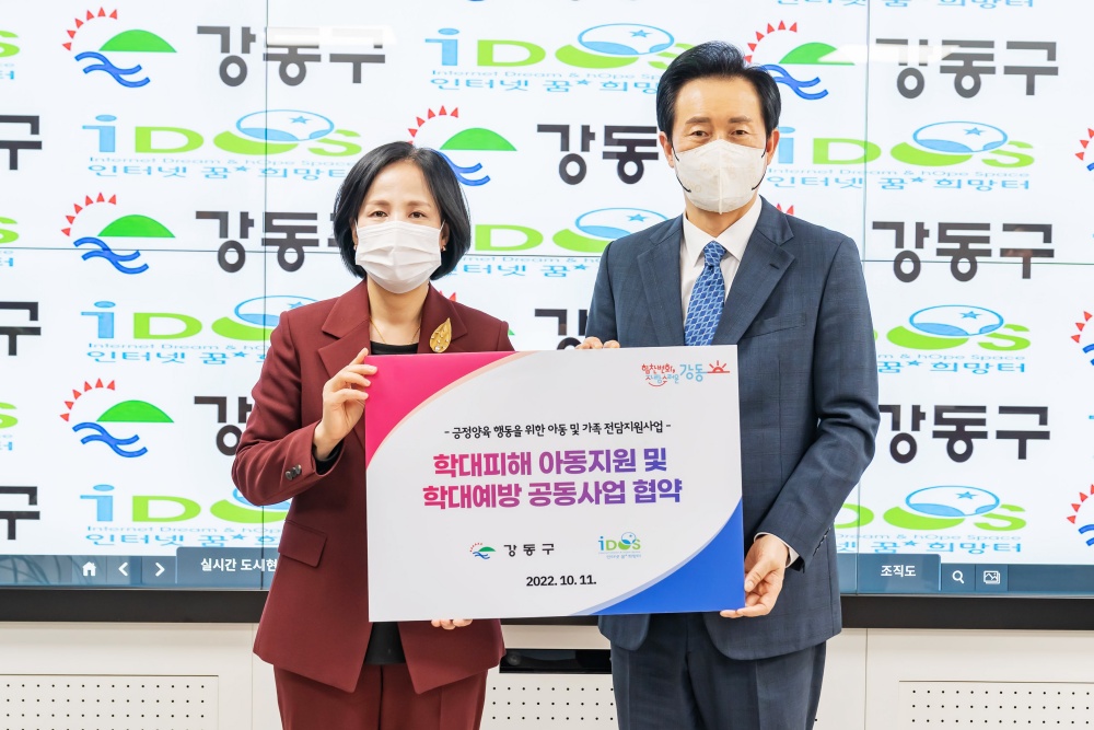 서울 강동구, 민관 협력으로 아동학대 초기 대응 나선다