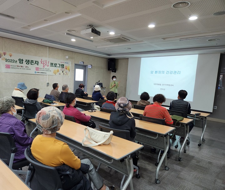 군포시 보건소, 암생존자 힐링 프로그램 진행