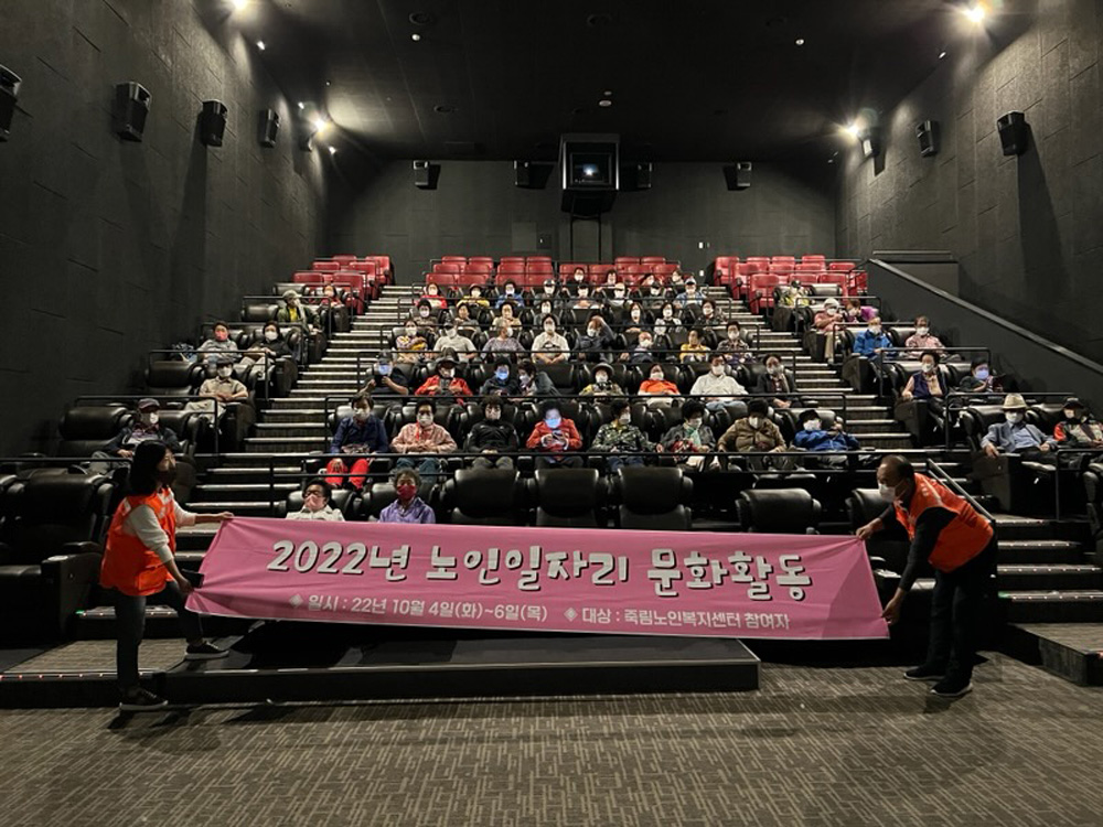 논산시, 어르신과 함께 영화보러 가요