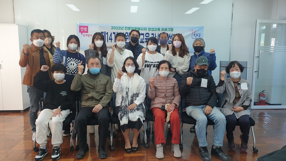 부산 영도구자원봉사센터, 제14기 자원봉사 교육강사 양성과정 수료식 개최
