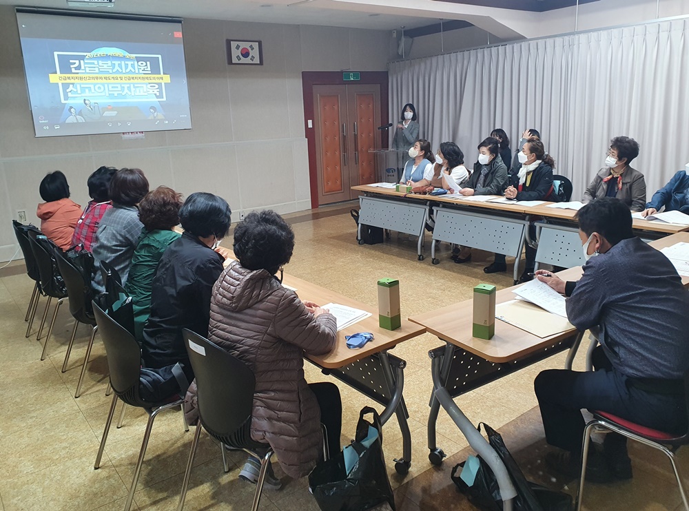 부산 영도구 봉래2동, 복지통장 역량강화 및 긴급복지 신고의무자 교육 실시
