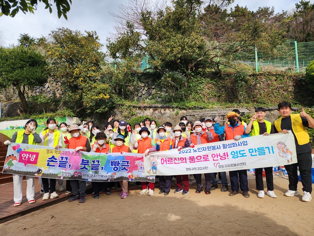 부산 영도구, 재능기부 단체와 노인봉사자가 함께하는 벽화그리기 연합 활동 추진