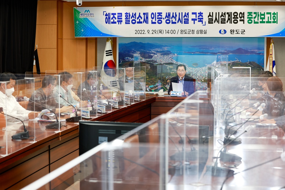 완도군, 250억 투입 해조류 활성 소재 인증·생산 시설 구축