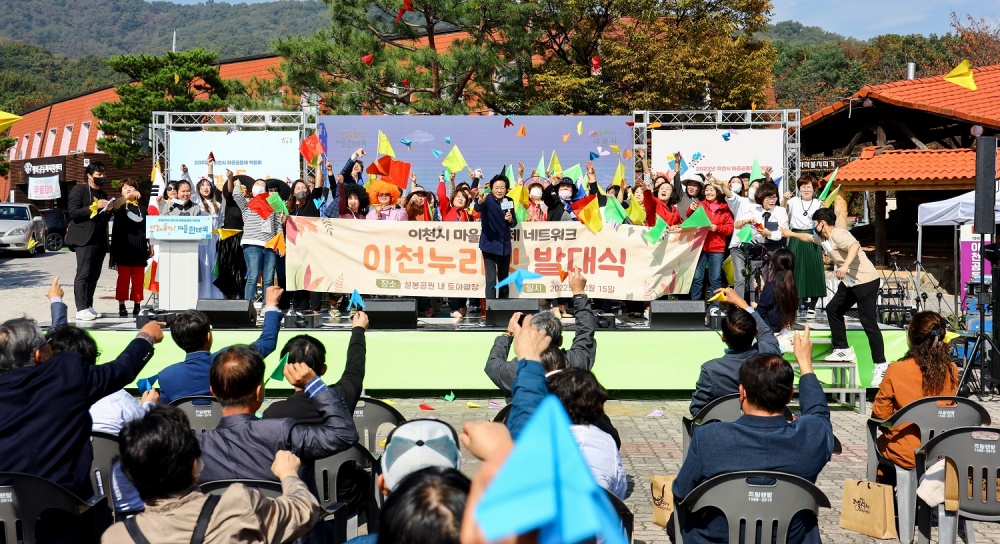 이천시, 마을공동체 박람회 시민의 큰 호응과 함께 성료