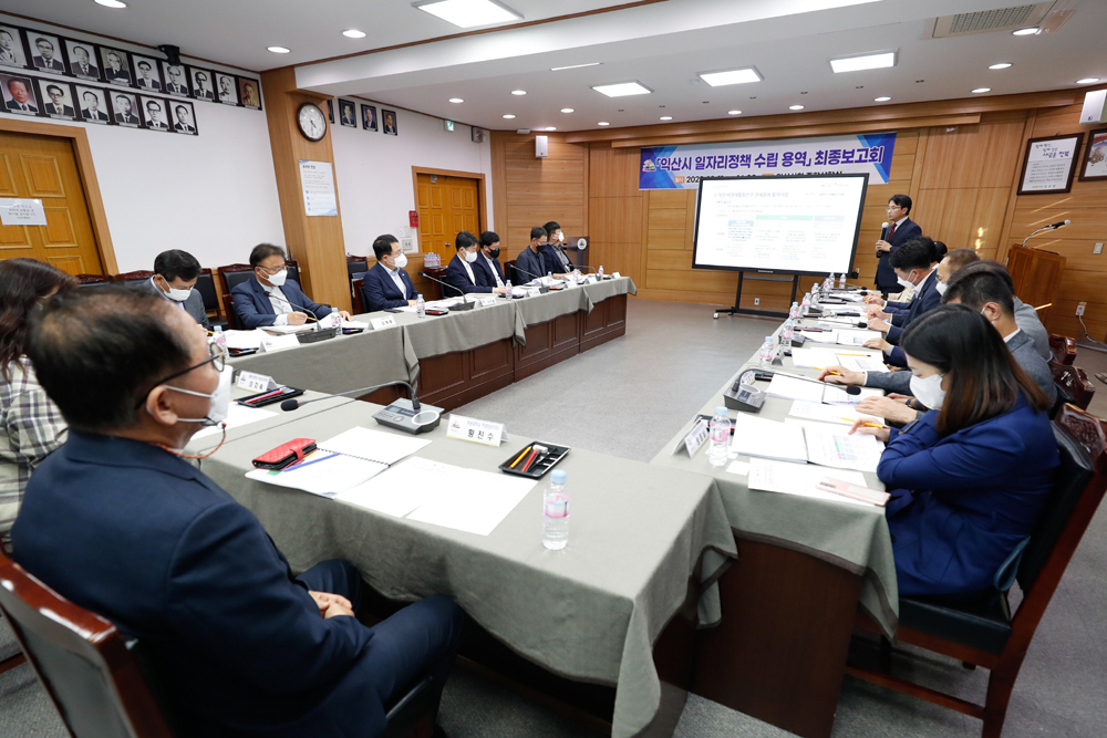 익산시, 고용특성 반영 일자리패러다임 바꾼다.