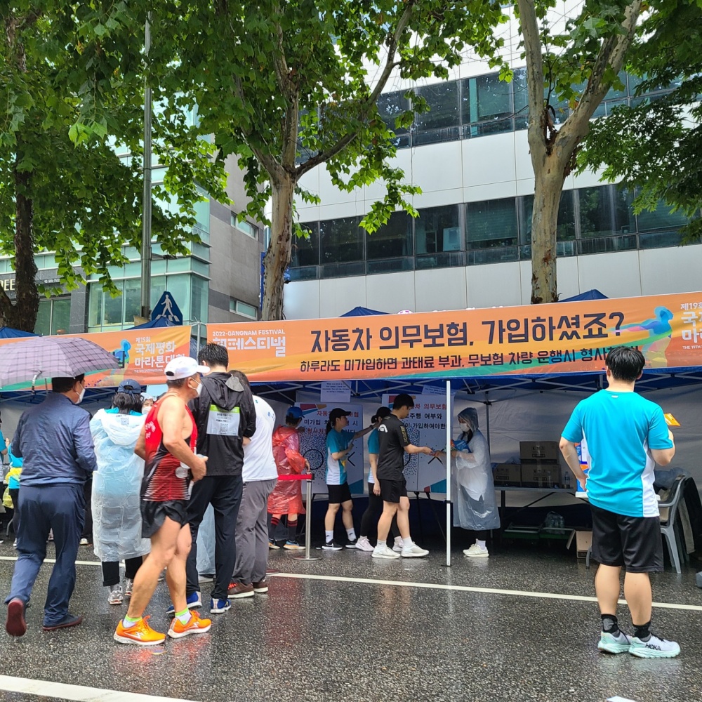서울 강남구, 자동차 의무보험 릴레이 홍보로 미가입자 줄였다