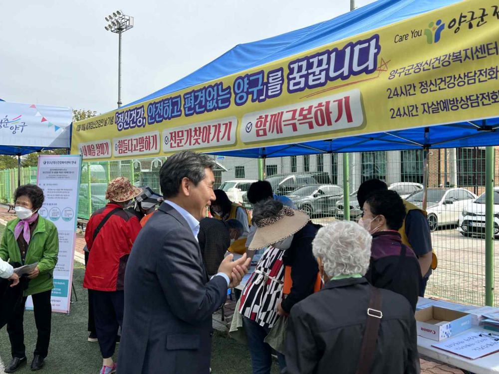 강원 양구군, 정신건강 및 자살예방 인식개선 순회 캠페인 진행