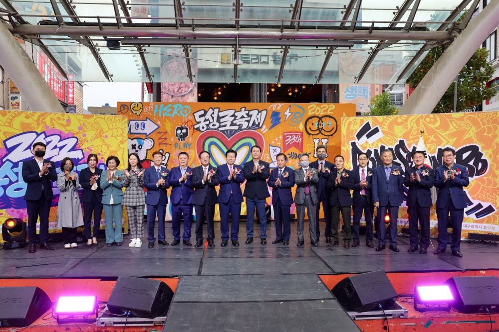 대구 중구, 2022 제33회 동성로축제 개최