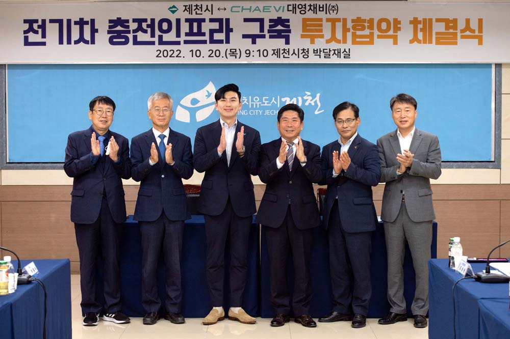 제천시, 70억 민자유치… 전기차 급속충전 인프라 구축