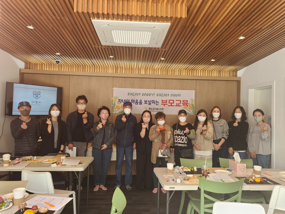 청도군, 자녀의 마음을 보살피는 부모교육 실시