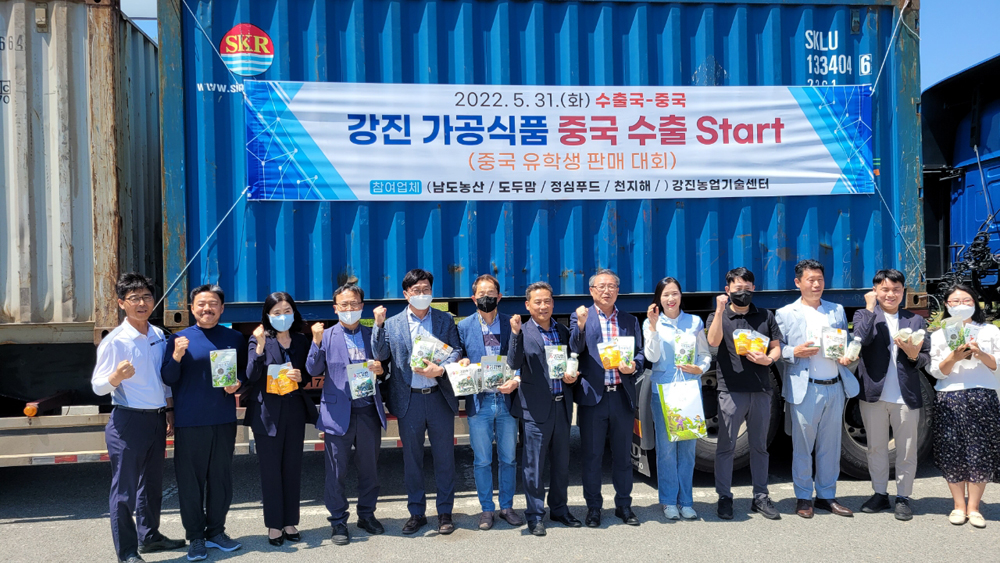 강진군, 중국 유학생 온라인 판매대회 성황리 마쳐