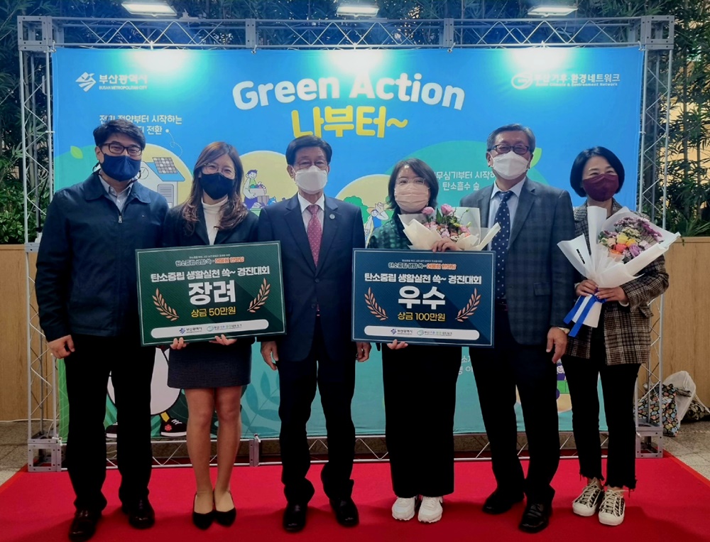부산 기장군, 2022년 탄소중립 그린액션 소문내기 경진대회 수상 영예