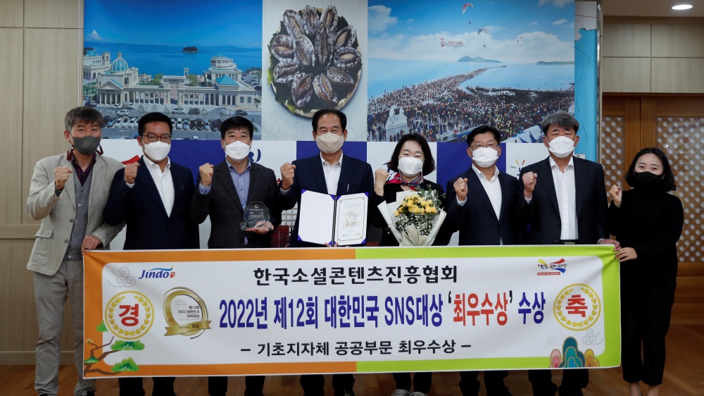 진도군, 대한민국 기초지자체 자치구 SNS ‘최우수상’ 수상
