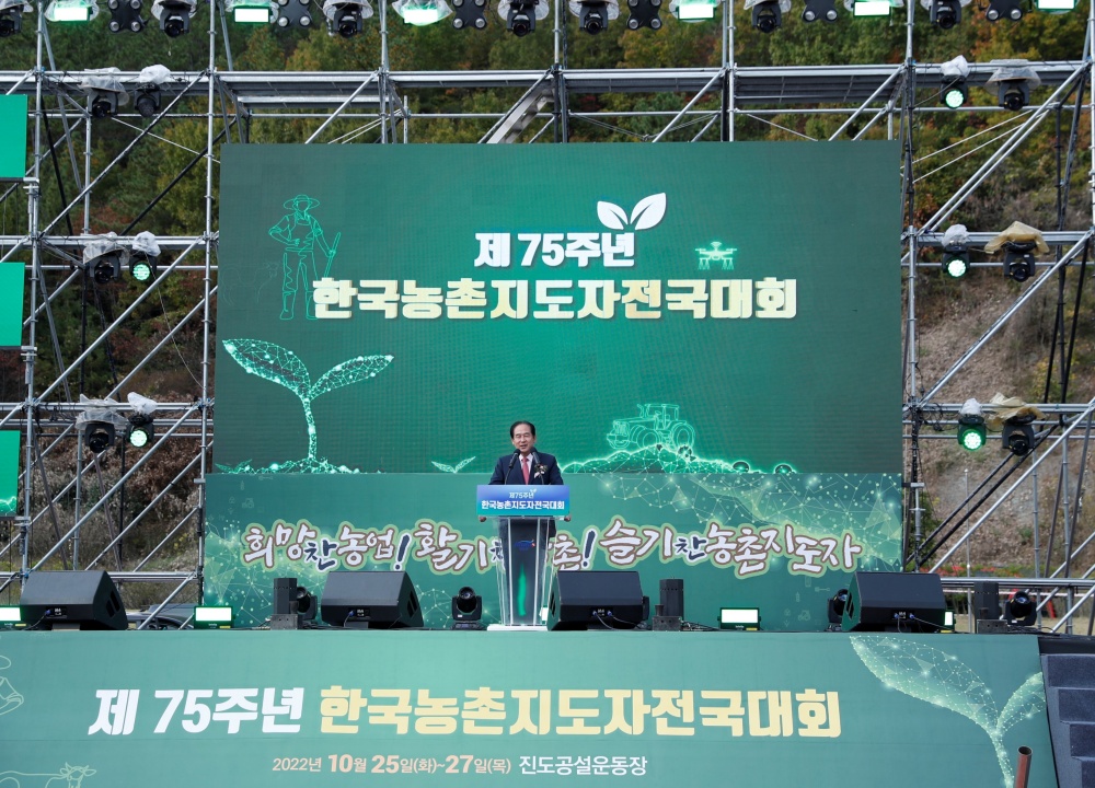 진도군에서 제75주년 한국농촌지도자전국대회 ‘성료’