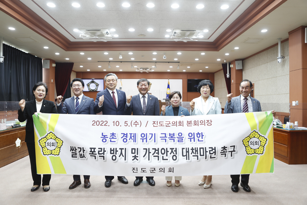 진도군 의회 “쌀 가격 안정을 위한 특별 대책 마련해야”