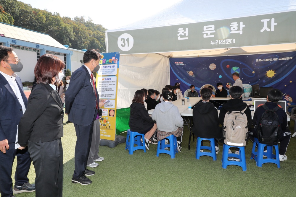 군포시, 제7회 청소년 진로 박람회 성공적 개최
