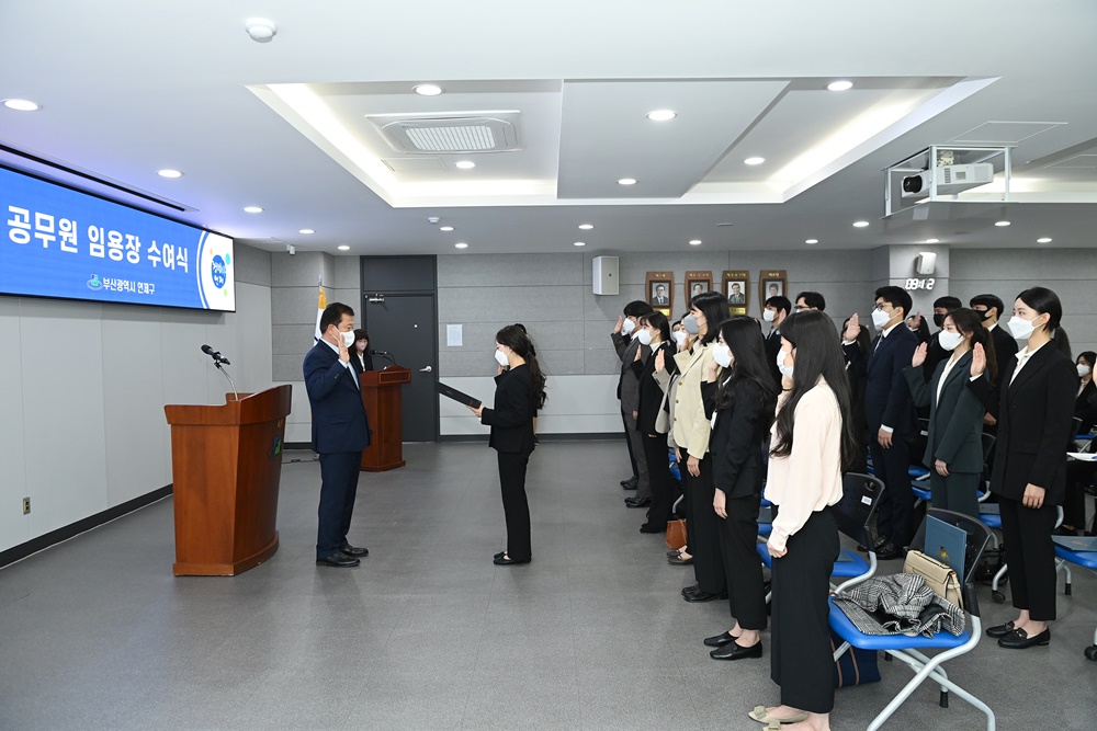 부산 연제구, 신규 임용 공무원 청렴 서약식 개최