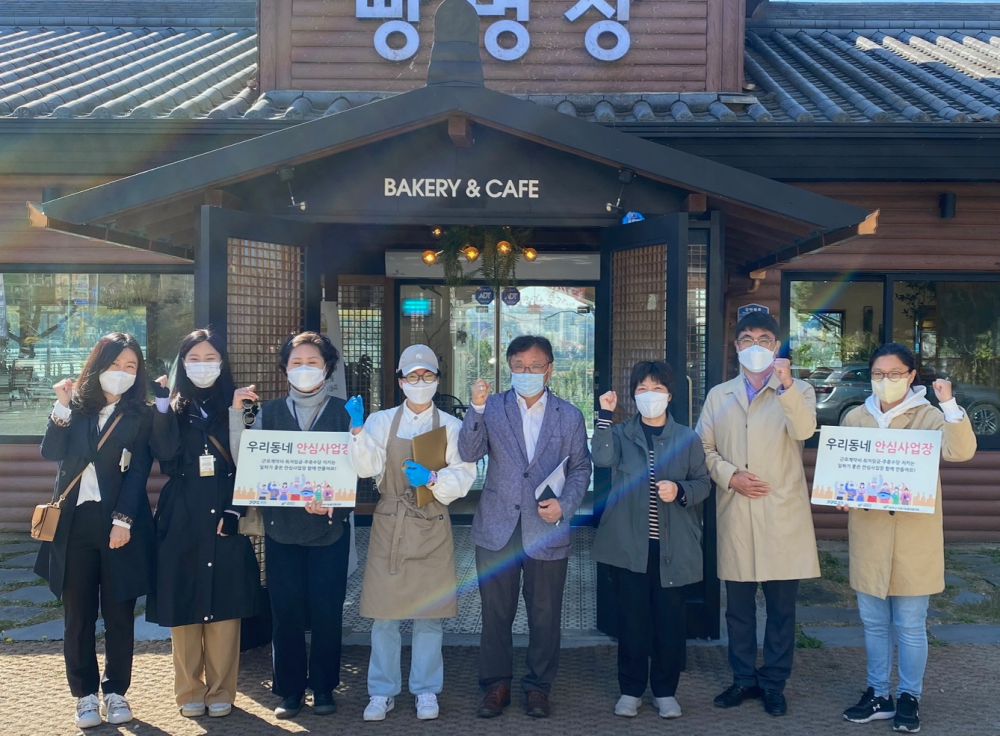 여주시 노동권익 서포터즈, 근로기준법 준수 ‘안심사업장’ 인증