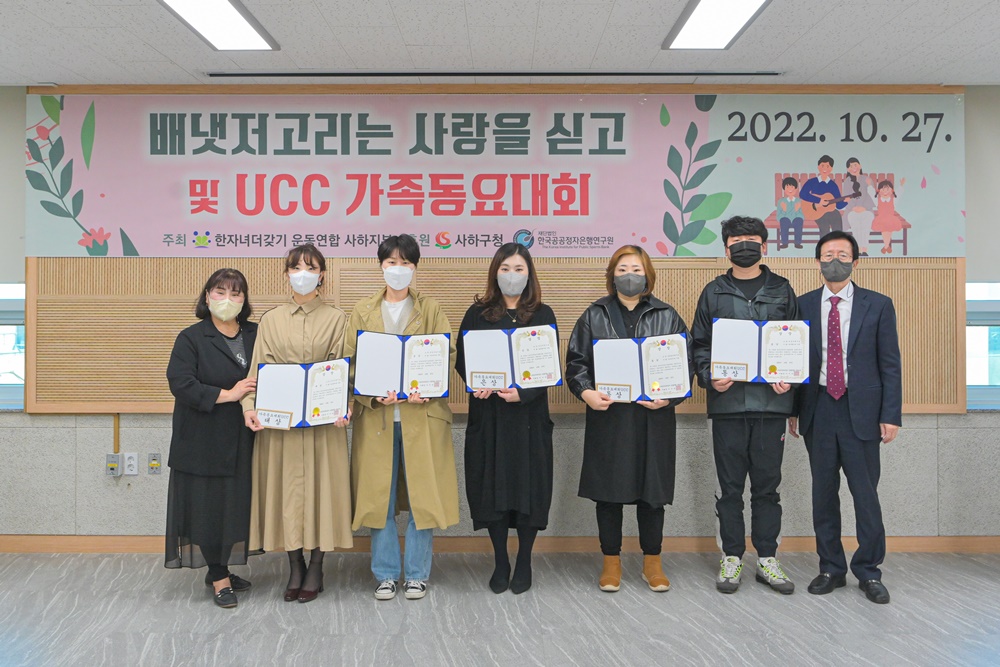 한자녀더갖기운동연합 사하지부, 출산 장려 행사 개최