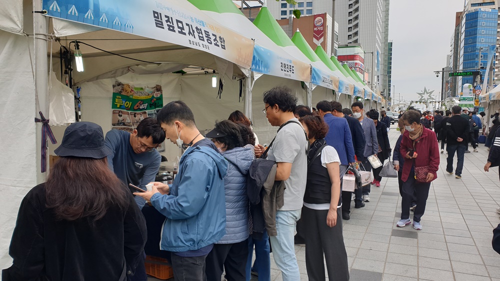 함양군, 부산 해운대구 주최 특판행사 참가
