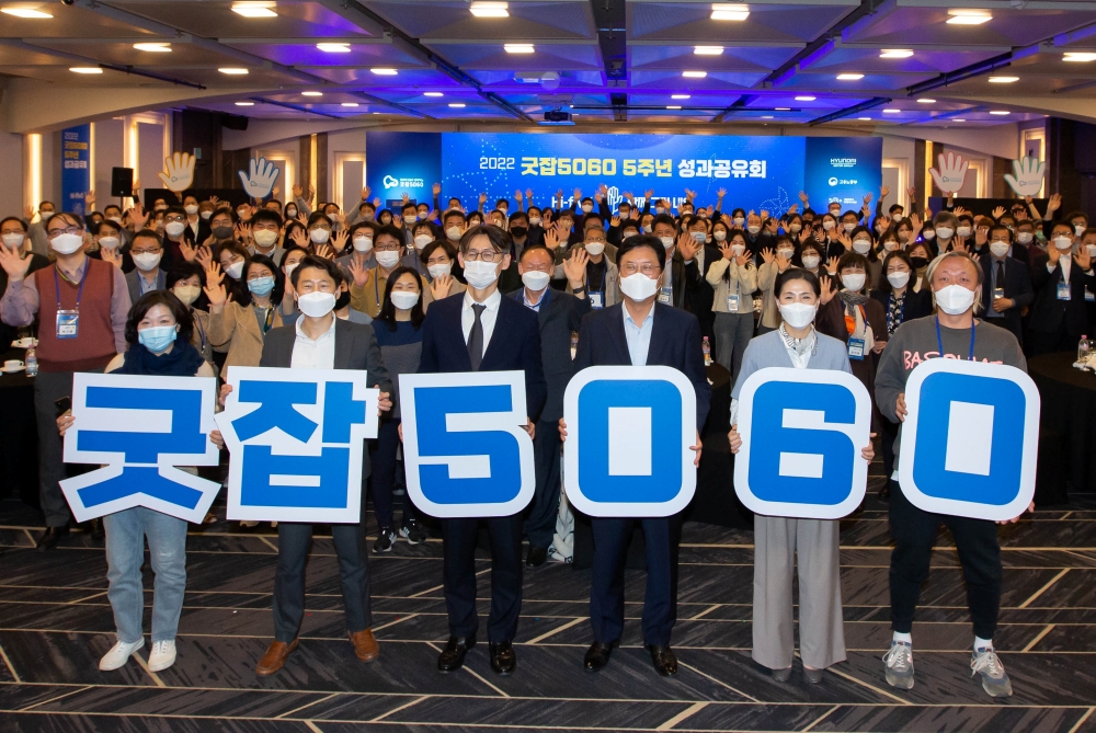 지속가능한 중장년 일자리 창출! 서울시, '굿잡5060' 5주년 성과 공유
